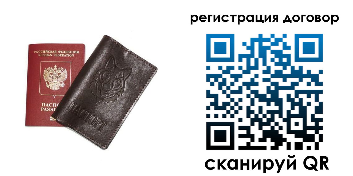 прописка для работы в Лабинске