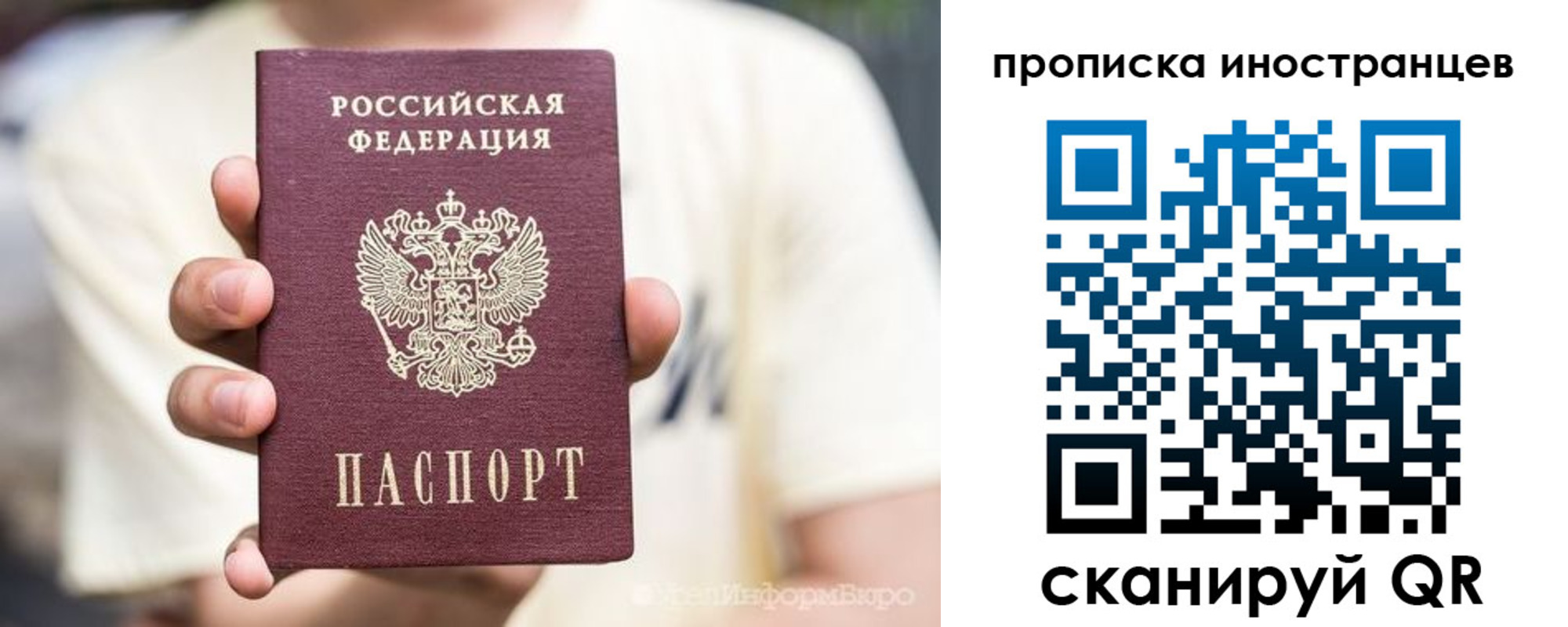 временная регистрация в Лабинске
